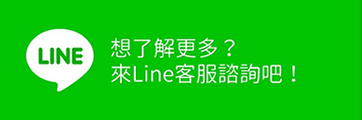 完美境界牙醫診所Line